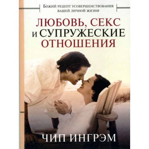 audioknigi-pravda-o-lyubvi-i-sekse audioknigi-pravda-o-lyubvi-i-sekse