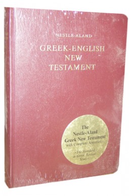 Греко-английский Новый завет. (Артикул ИБ 011)