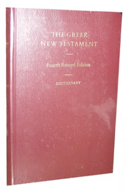 Новый завет на греческом языке со словарем. (Артикул ИБ 017)
