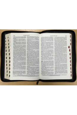 Библия. Современный перевод. Артикул СП 109