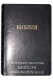 Библия на русском языке. Настольный формат. (Артикул РО 113)