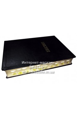 Библия на русском языке. Настольный формат. (Артикул РО 114)