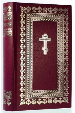 Библия на русском языке с неканоническими книгами. (Артикул РН001)