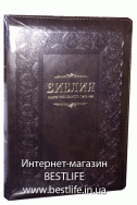 Библия на русском языке. (Артикул РС 412)