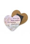 Декоративний дерев'яний магніт «Якщо ви Мене любите»