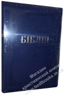 Біблія українською мовою в перекладі Івана Огієнка (артикул УС 607)