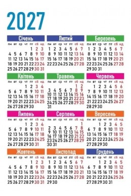 Християнський кішеньковий календар 2027 "Бог любить тебе"